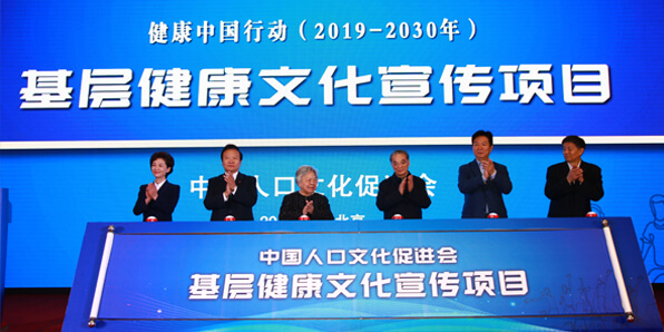 基层健康文化宣传项目启动
